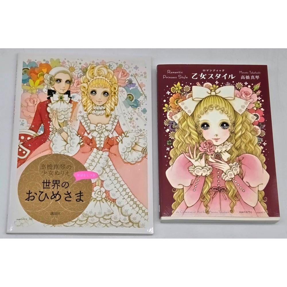 Macoto Takahashi-Coloring Book & Collection of Art Book (Lot of 2-As shown)